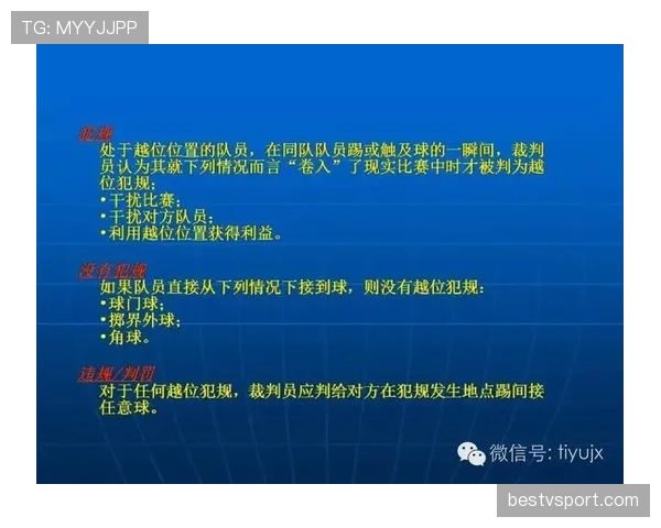 围堵裁判会被判什么犯规？足球规则到底怎么规定的